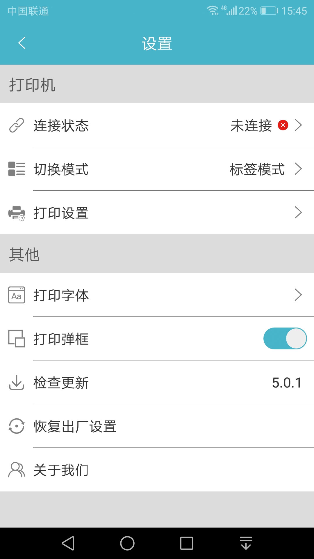 GprinterѲӡappٷ°v5.3.1׿ͼ1