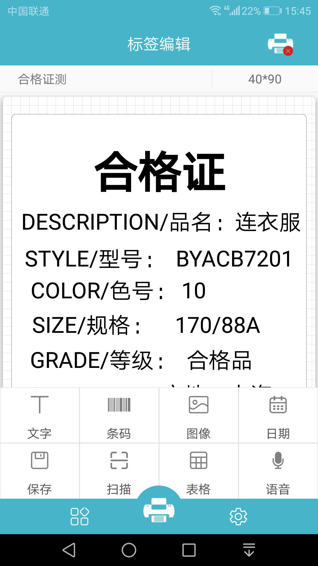 GprinterѲӡappٷ°v5.3.1׿ͼ2