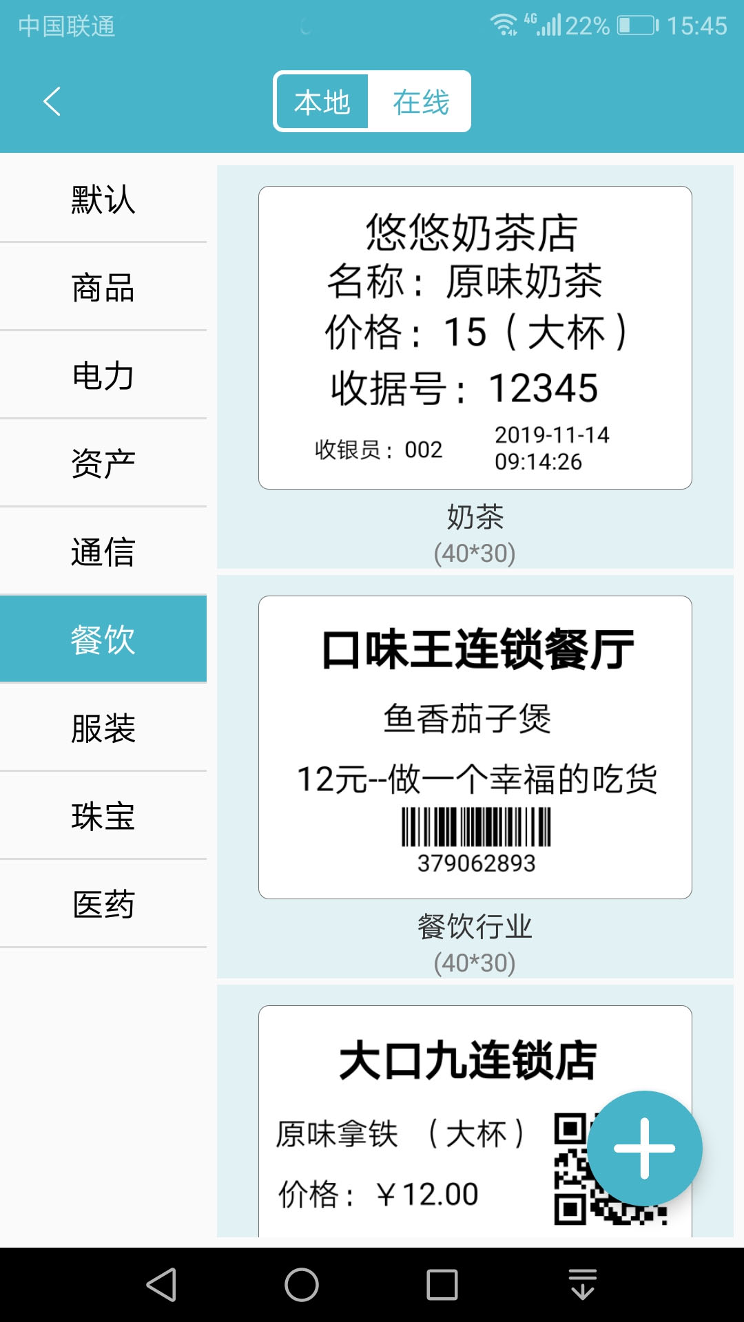 GprinterѲӡappٷ°v5.3.1׿ͼ3