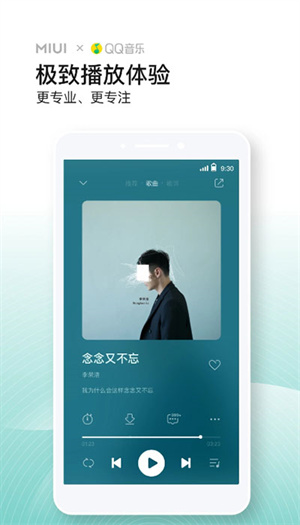 QQmiuiư2025°(Music)v4.36.0.2ٷͼ2