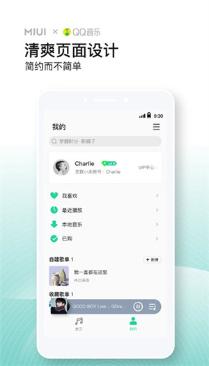 QQmiuiư2025°(Music)v4.36.0.2ٷͼ3