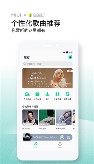 QQmiuiư2025°(Music)v4.36.0.2ٷͼ0