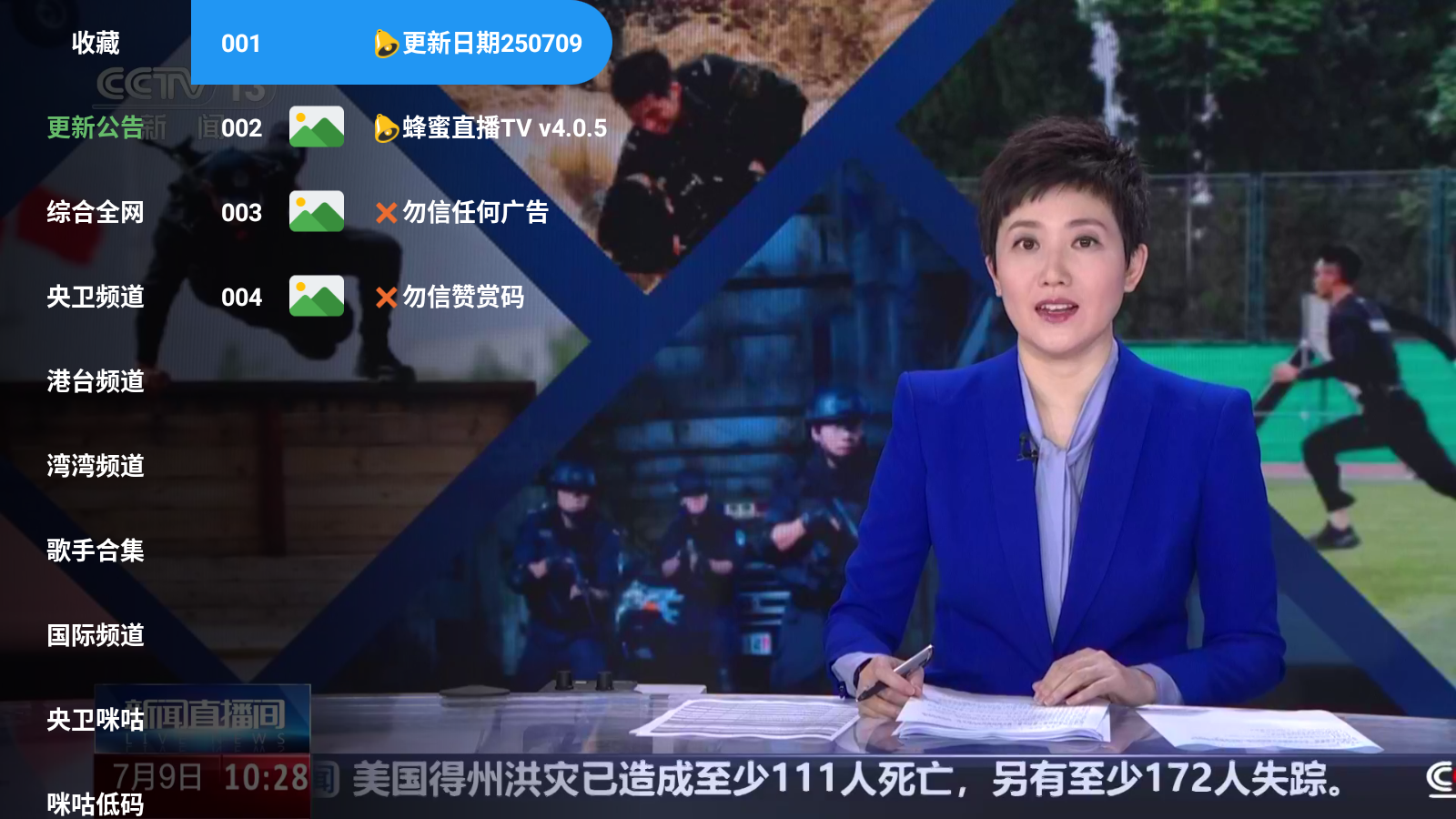 ֱTV°汾v4.0.4׿ͼ4