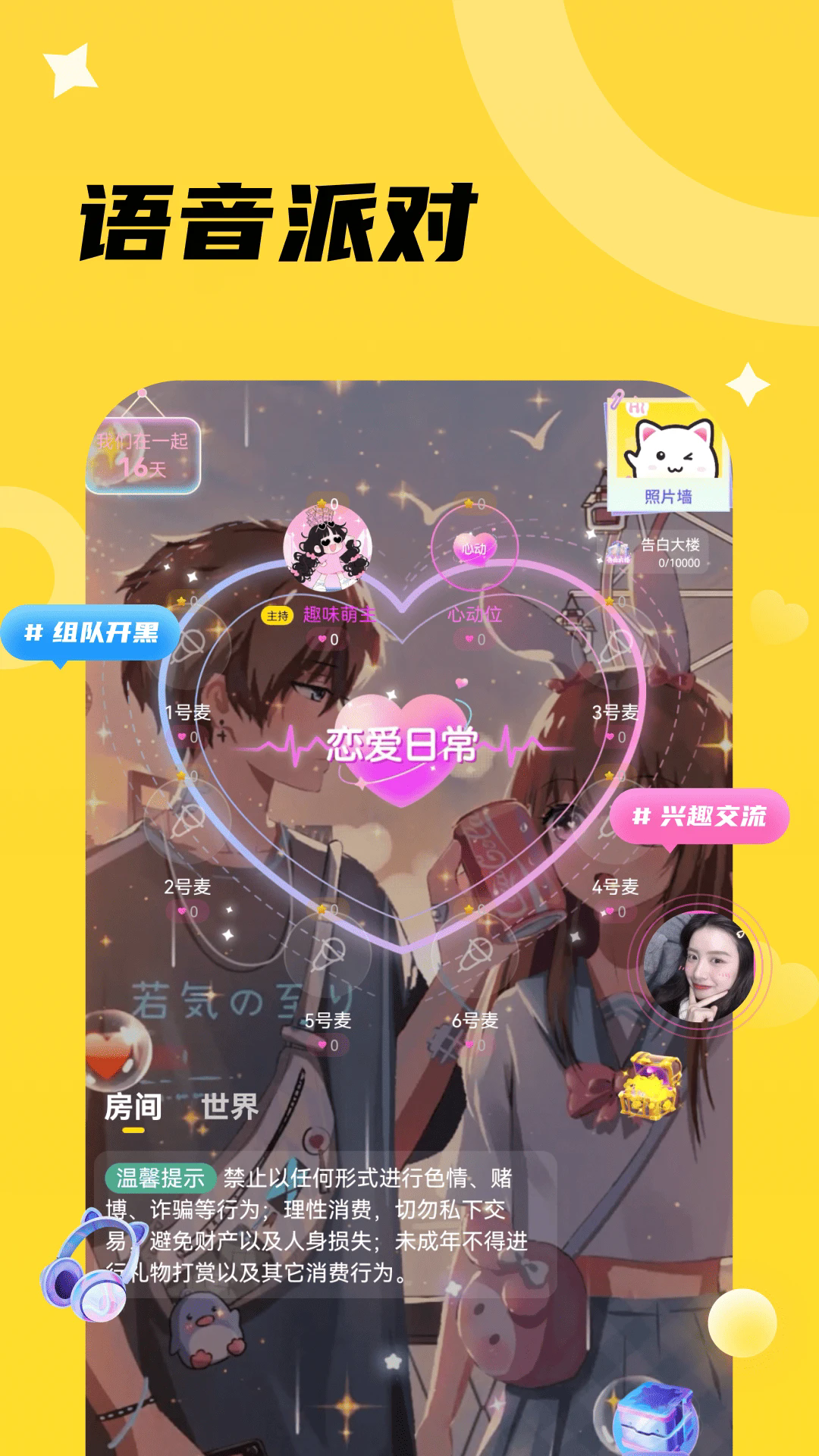 app첩2.0.1ٷͼ2