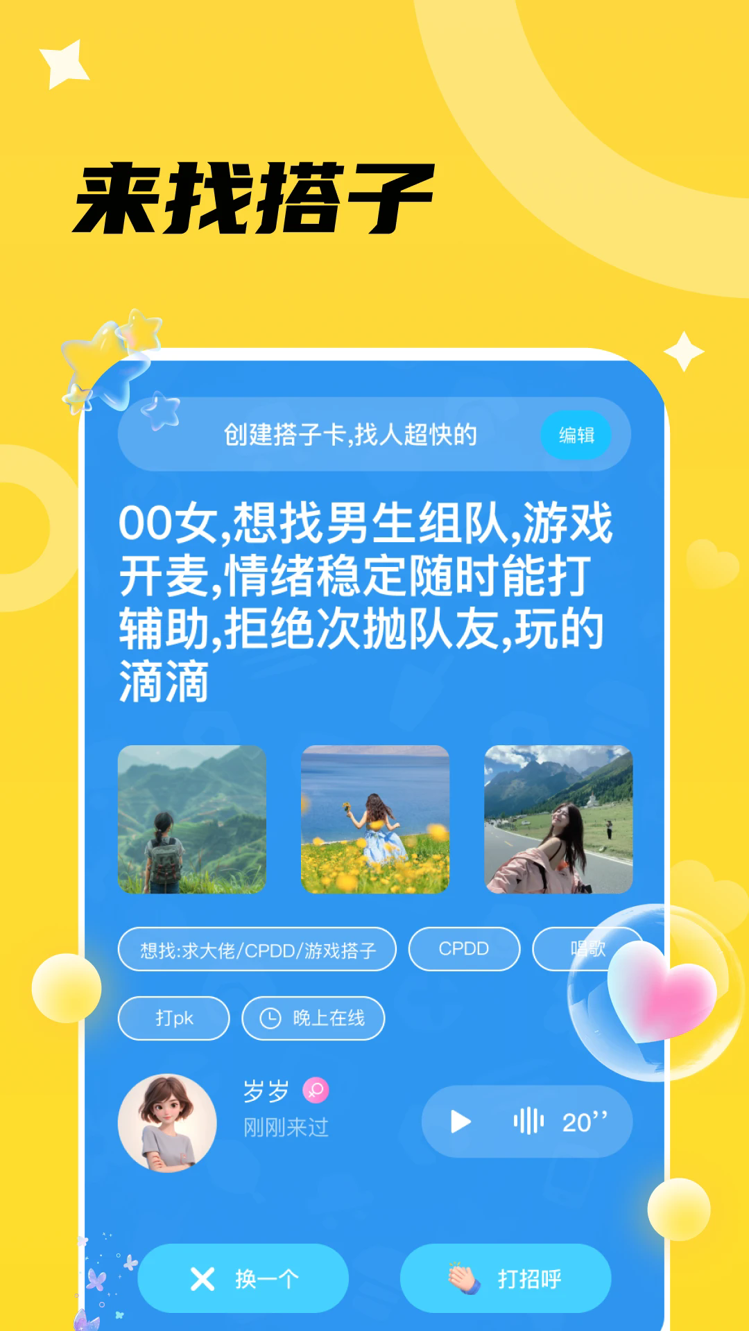 app첩2.0.1ٷͼ1