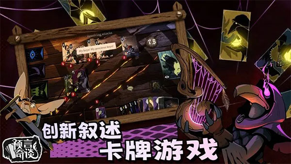 Ԥ̸ֻ(Foretales)v1.3.16ͼ0