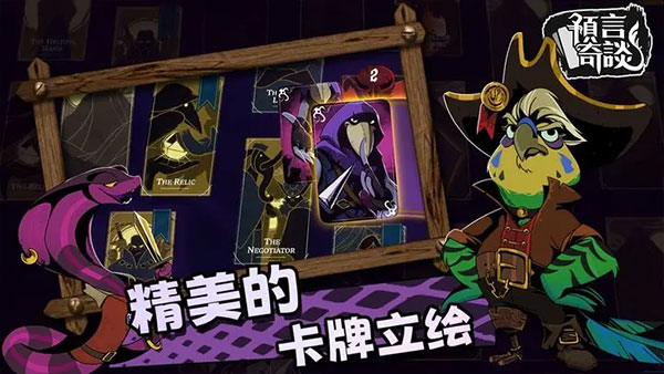 Ԥ̸ֻ(Foretales)v1.3.16ͼ2