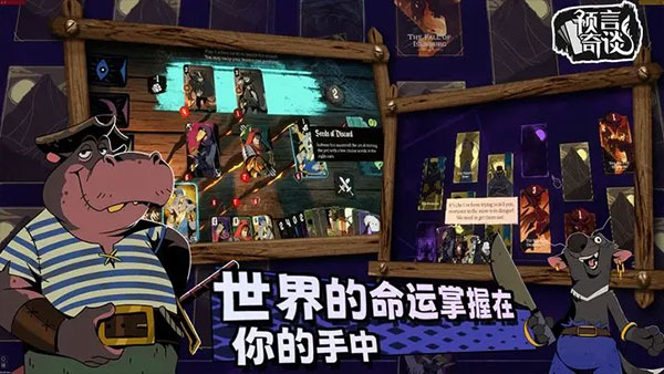 Ԥ̸ֻ(Foretales)v1.3.16ͼ1