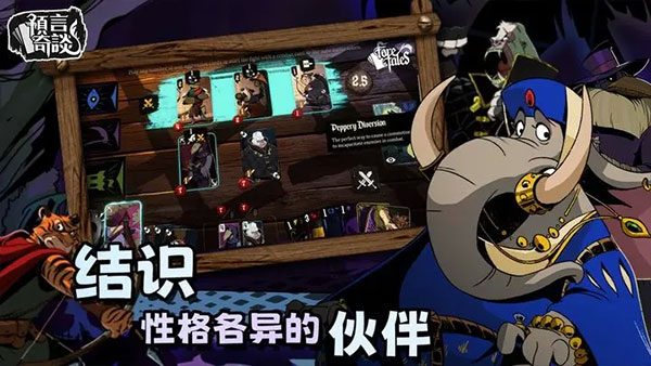 Ԥ̸ֻ(Foretales)v1.3.16ͼ3