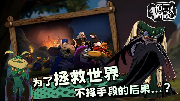 Ԥ̸ֻ(Foretales)v1.3.16ͼ4