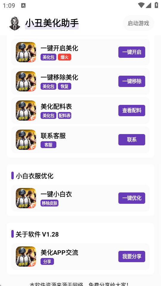 Сֹٷ澺job첩ڰװ1.31ͼ1