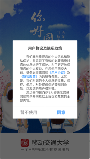 ƶͨѧappذװ°20256.3.0ͼ0
