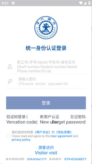 ƶͨѧappذװ°20256.3.0ͼ3