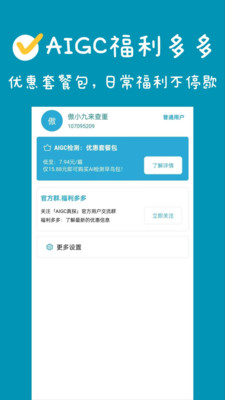aigc̽(ļ)app1.0.0׿ͼ1