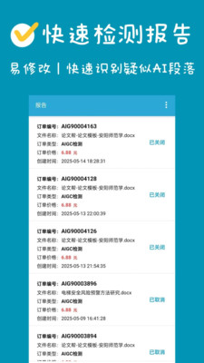 aigc̽(ļ)app1.0.0׿ͼ2