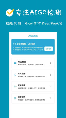 aigc̽(ļ)app1.0.0׿ͼ0