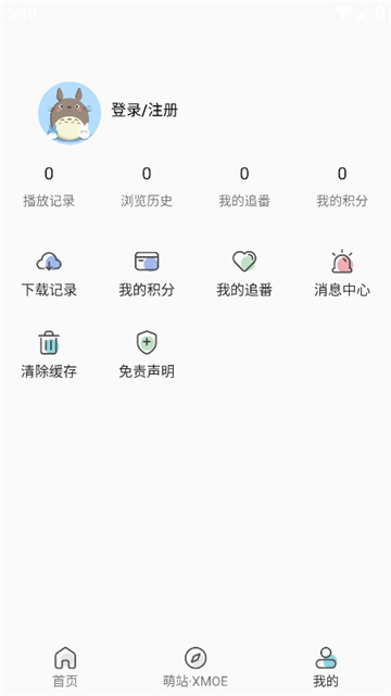 վxmoe׿ٷ1.0.2°ͼ0