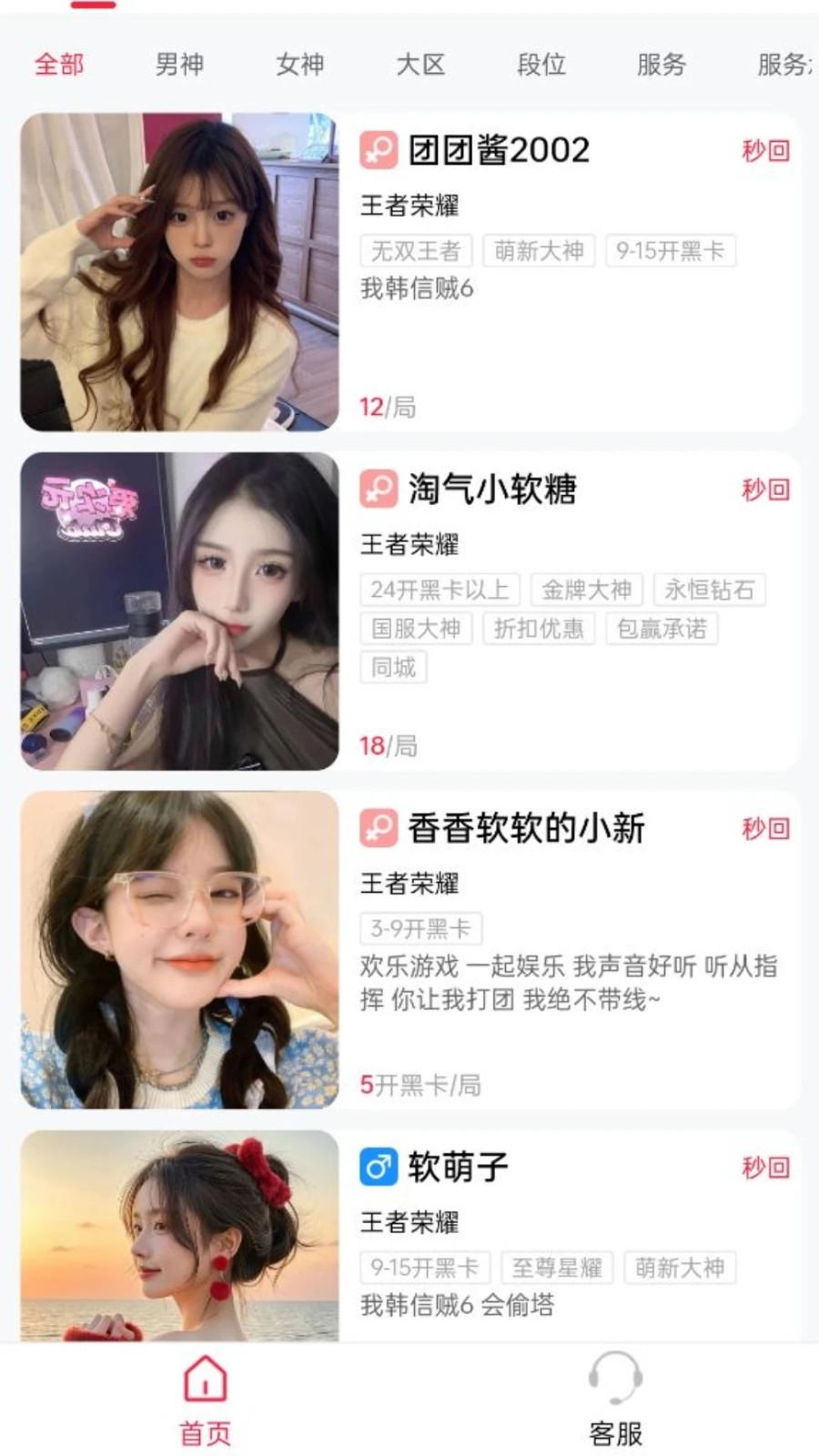 㻢app°v1.0.6ٷͼ0