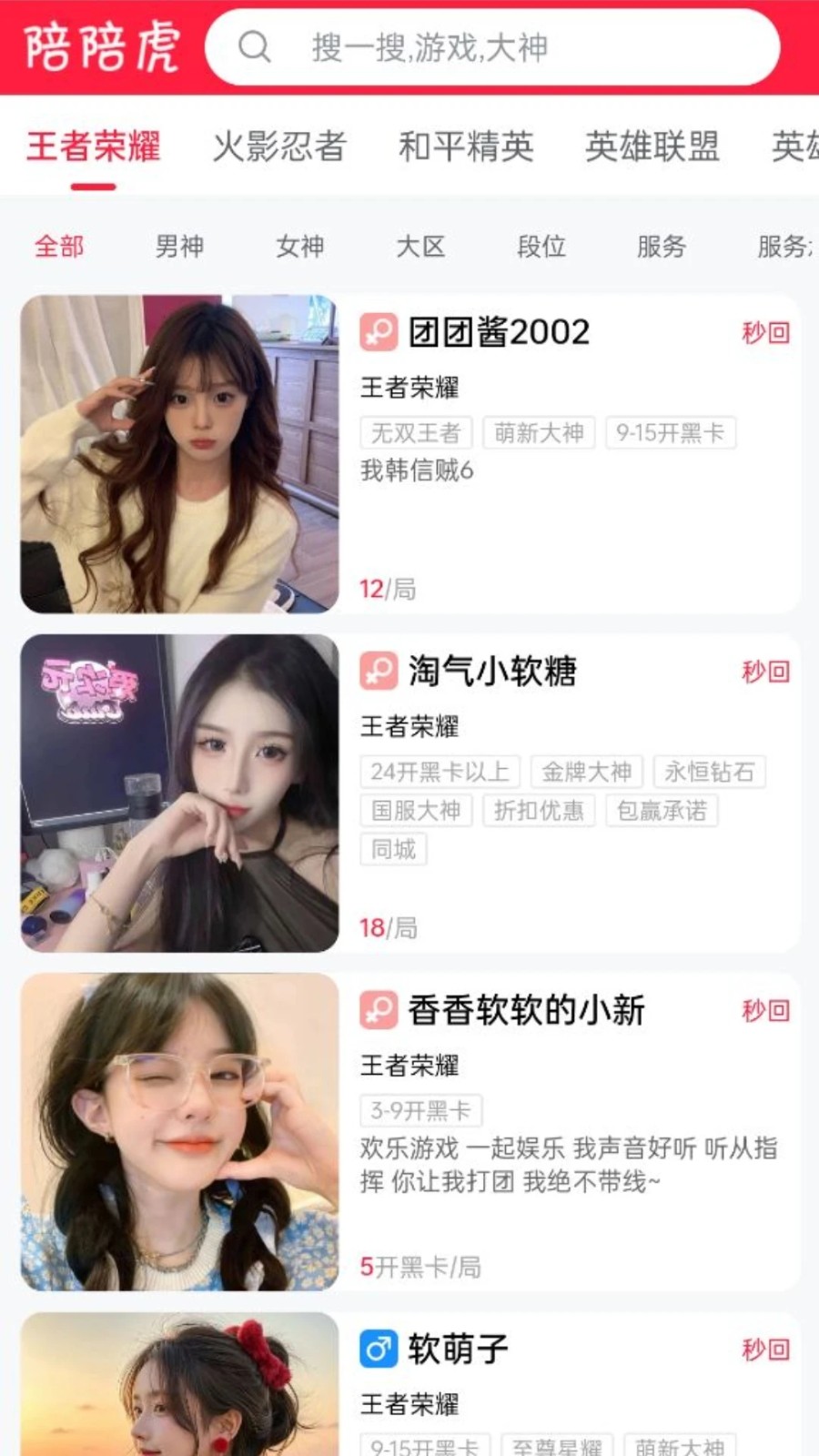 㻢app°v1.0.6ٷͼ3