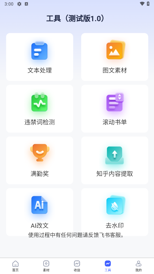֮appٷ°2.1.8׿ͼ1