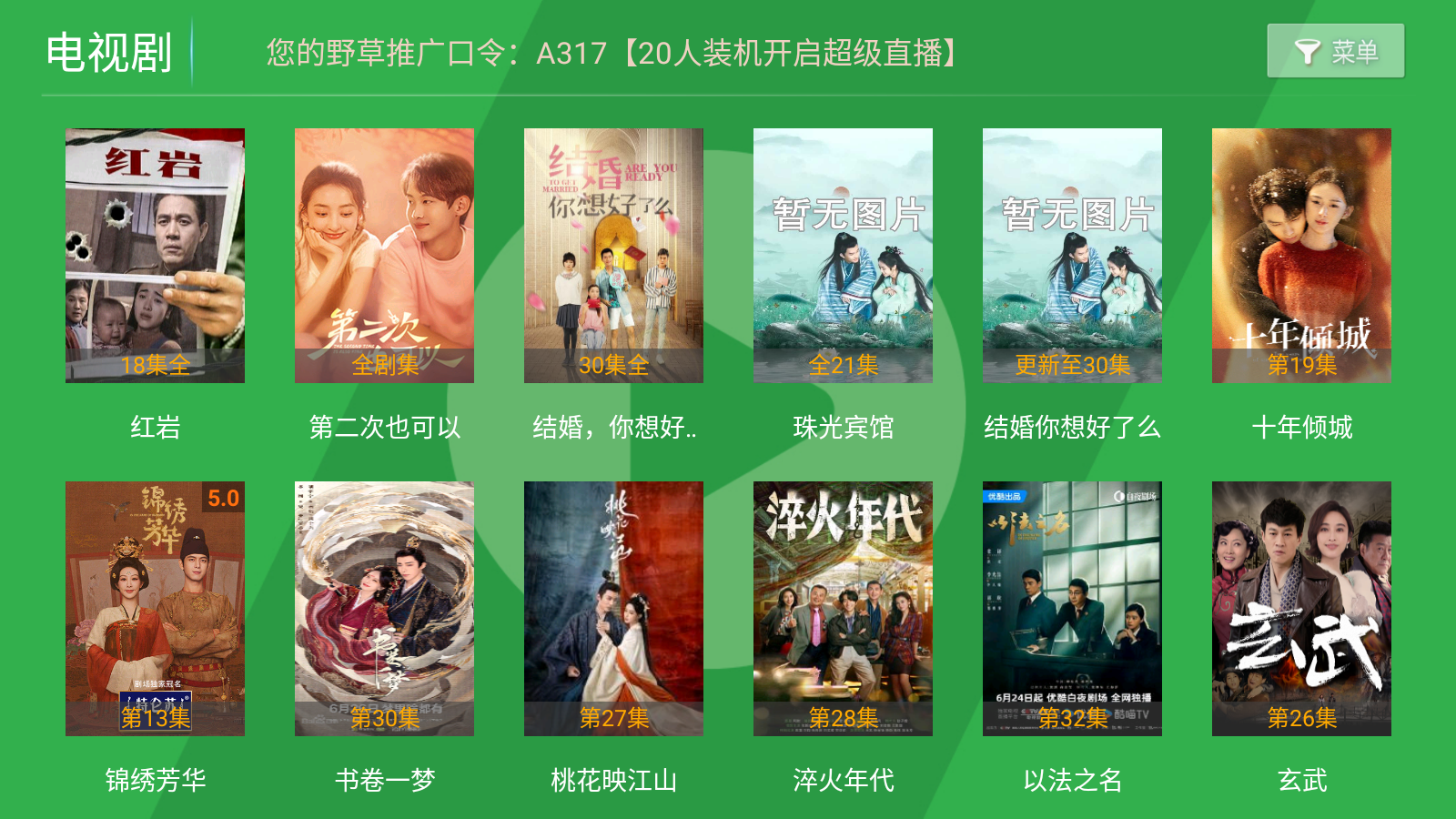 ƻӰ2025°v8.7ٷֻͼ2