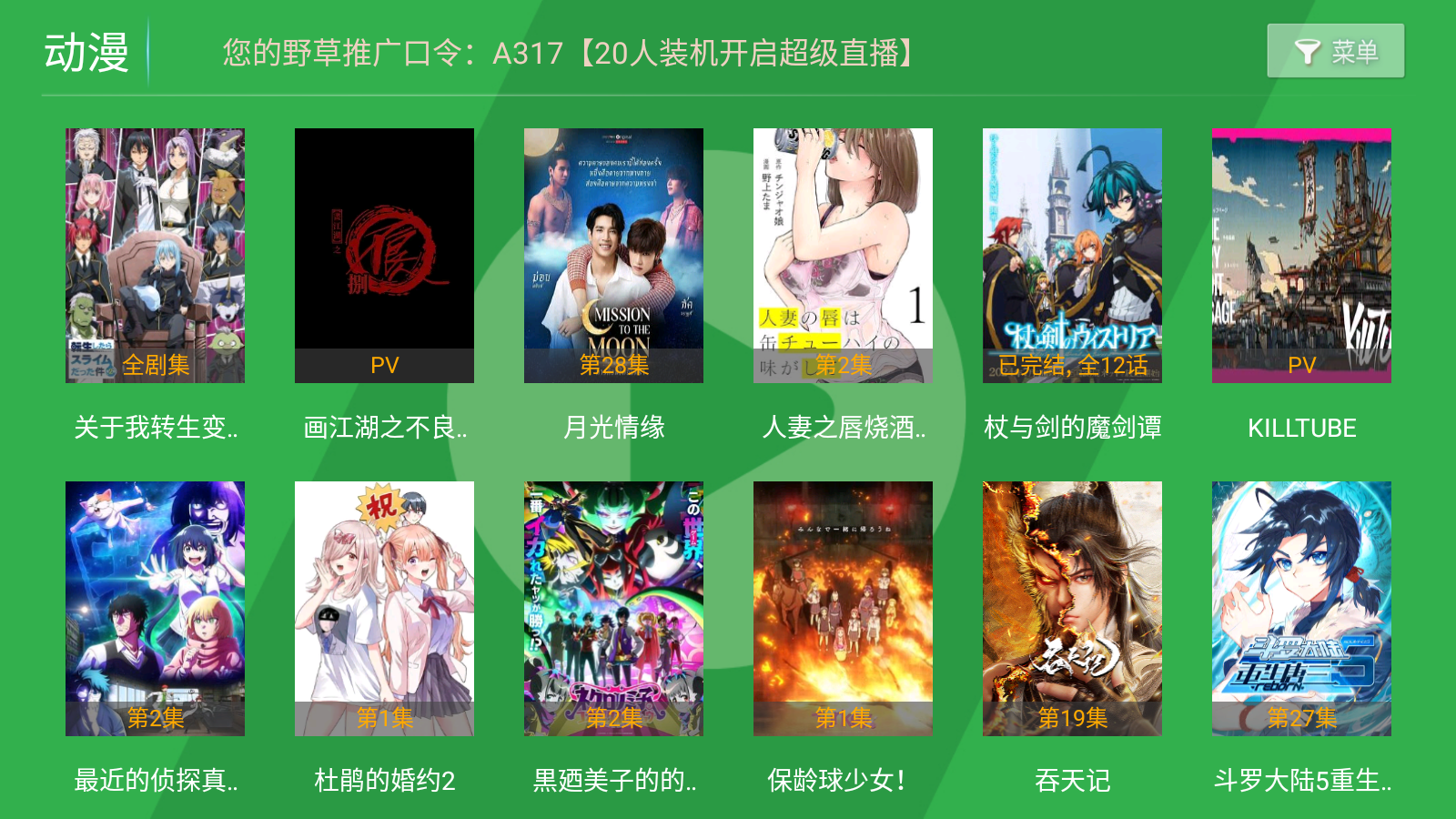 ƻӰ2025°v8.7ٷֻͼ1