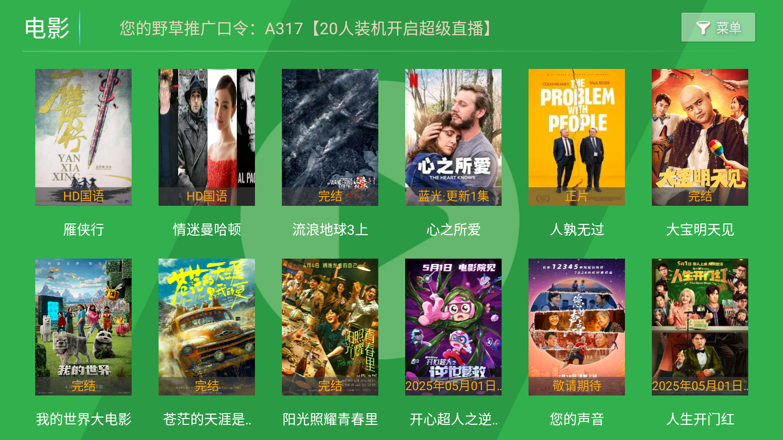 ƻӰ2025°v8.7ٷֻͼ4