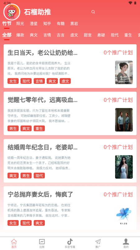 ʯƹٷapp°1.1.5׿ͼ0