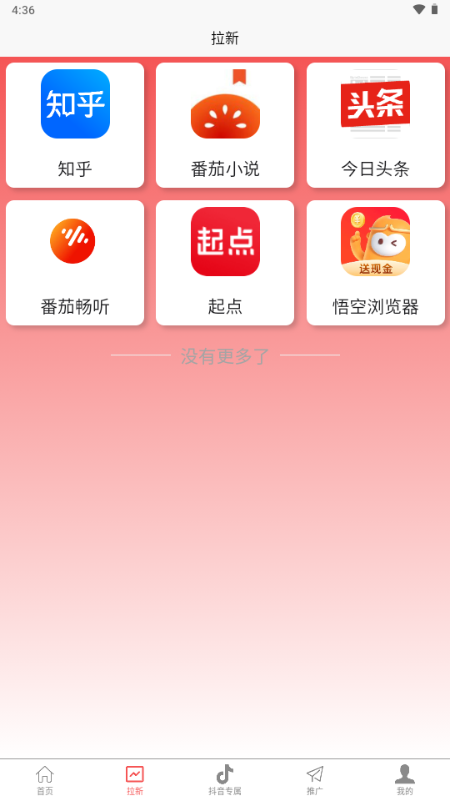 ʯƹٷapp°1.1.5׿ͼ1