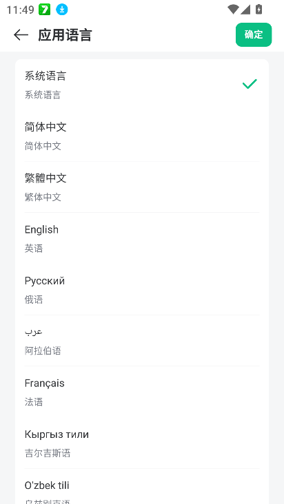 appذװ°汾v2.0.2׿ͼ1