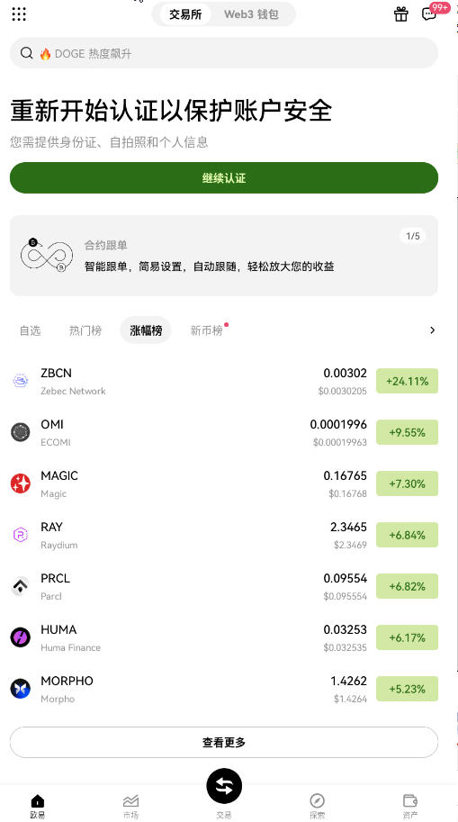 CryptoǮİapp׿°v6.127.0ͼ3