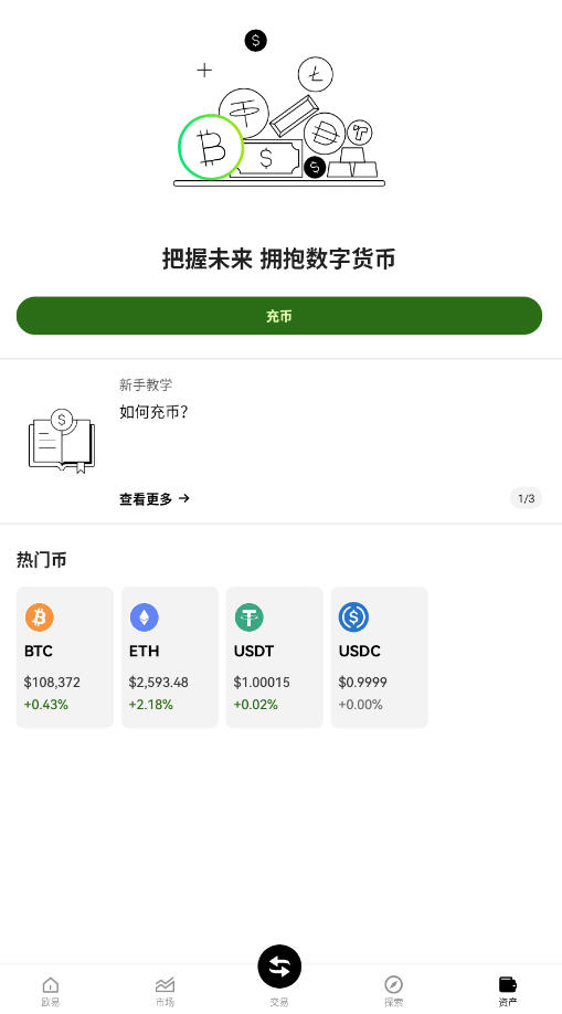CryptoǮİapp׿°v6.127.0ͼ0