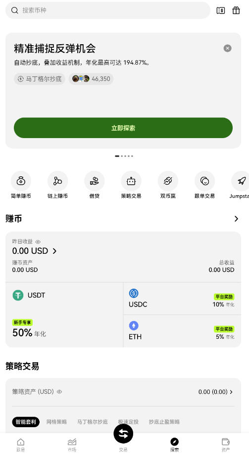 CryptoǮİapp׿°v6.127.0ͼ1