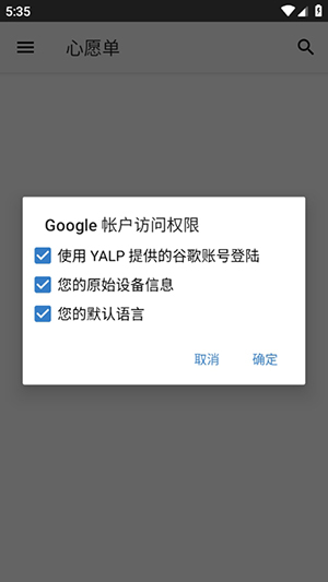 Yalp StoreAPPٷ°汾0.45-contemporaryͼ3