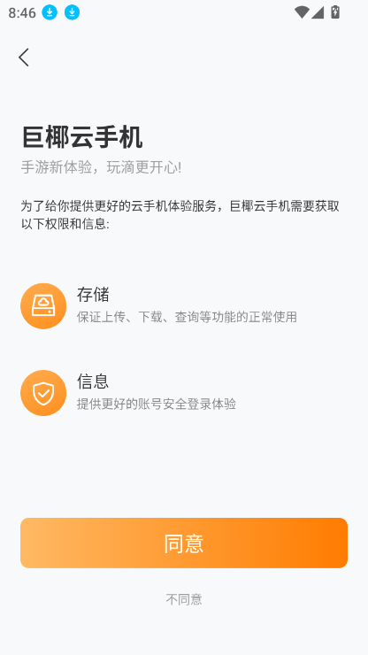 Ҭֻapp°1.0.0.10׿ͼ2