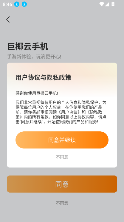 Ҭֻapp°1.0.0.10׿ͼ3
