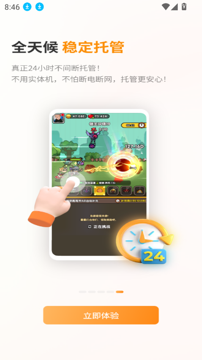 Ҭֻapp°1.0.0.10׿ͼ1
