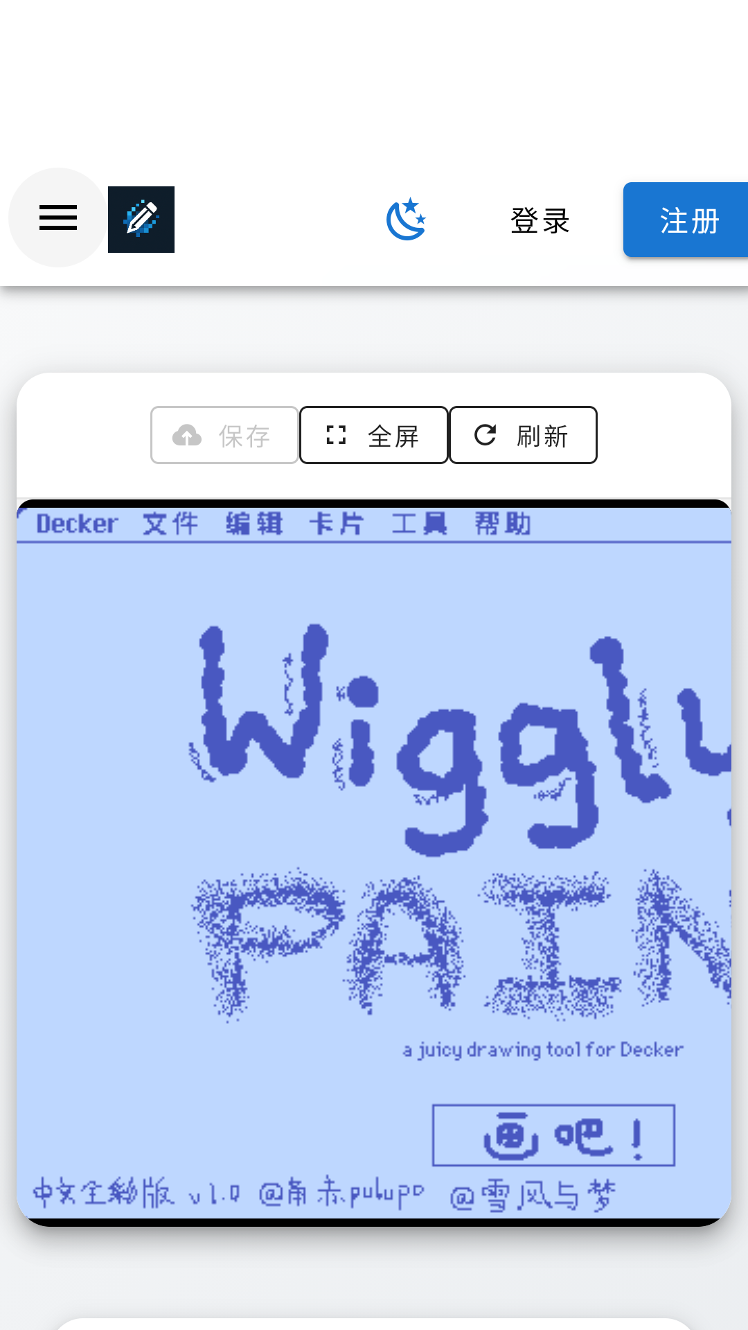 wigglypaintİ16ɫȫʰ1.0׿ͼ1