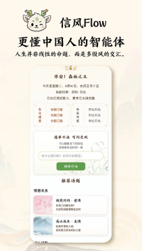 信风flow 信风flow