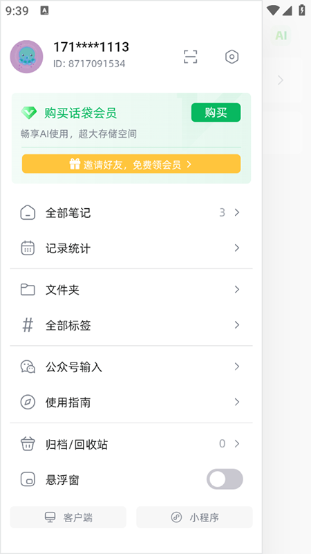 aiֻapp