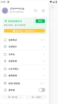 ����ai�ֻ���app