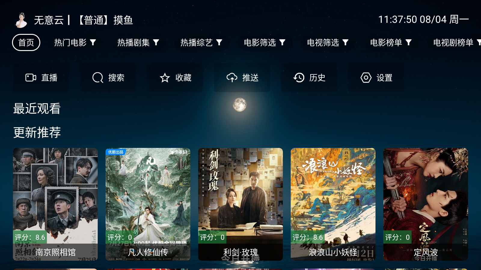 TV°汾2025