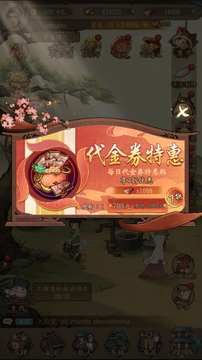 大当家之路0.1折苹果版 大当家之路0.1折苹果版