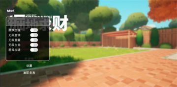 掘地求财MOD作弊菜单版 掘地求财MOD作弊菜单版