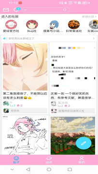 爱咕异世界官方app最新版 爱咕异世界官方app最新版