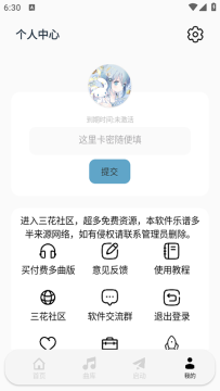 ӫ�絯������