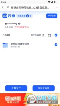 ��������app������ذ�װ�ٷ���