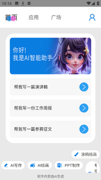 chatai工具 chatai工具