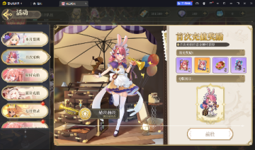 纯白和弦0.1万元代金免费版 纯白和弦0.1万元代金免费版