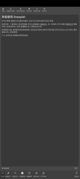 drawpile绘画软件安卓版 drawpile绘画软件安卓版